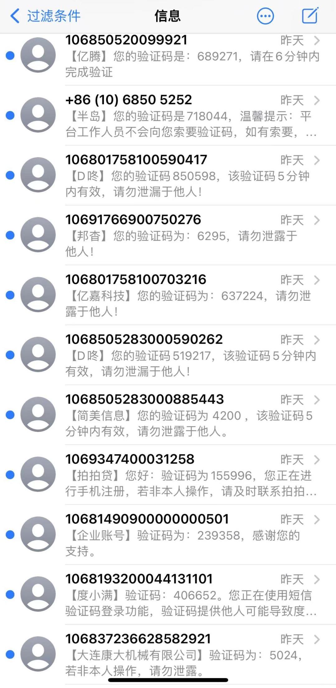 验证码骚扰怎么找到幕后黑手,验证码骚扰是什么情况