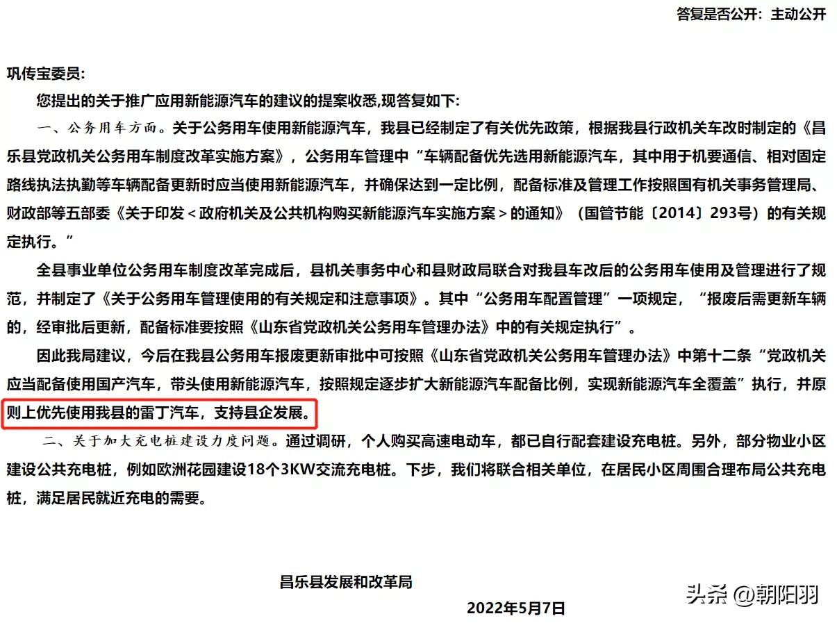 雷丁汽车董事长李国欣最新资讯,雷丁汽车创始人李国欣发家史