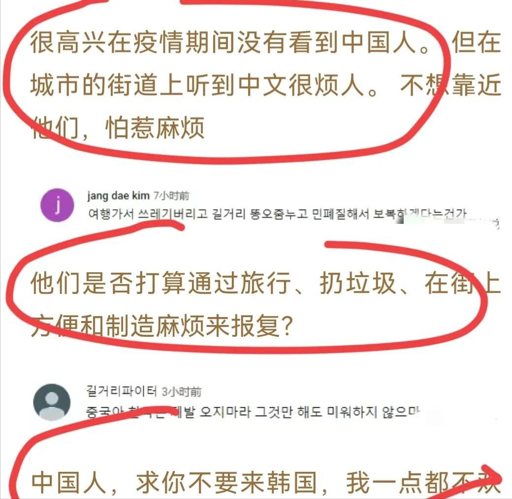 中国人给韩国送钱，韩国网友却直言，中国人不要来我们不欢迎！