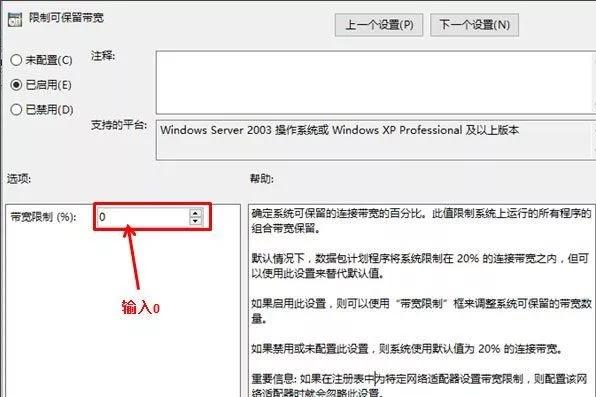 win10怎么限制应用网速,win10如何限制wifi网速
