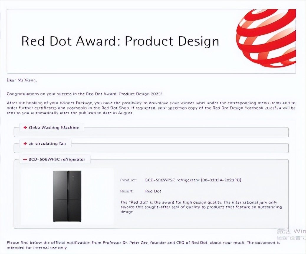 格力世界金奖,格力冰洗新品推介会