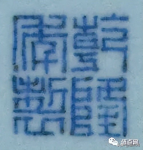 徐展堂元青花玉壶春瓶,徐展堂藏品