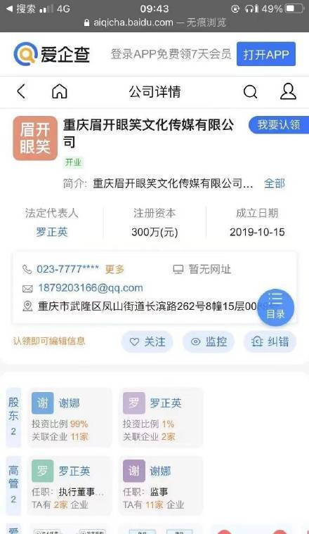 律师谈谢娜张杰买房跳单事件,张杰谢娜夫妇回应买房跳单