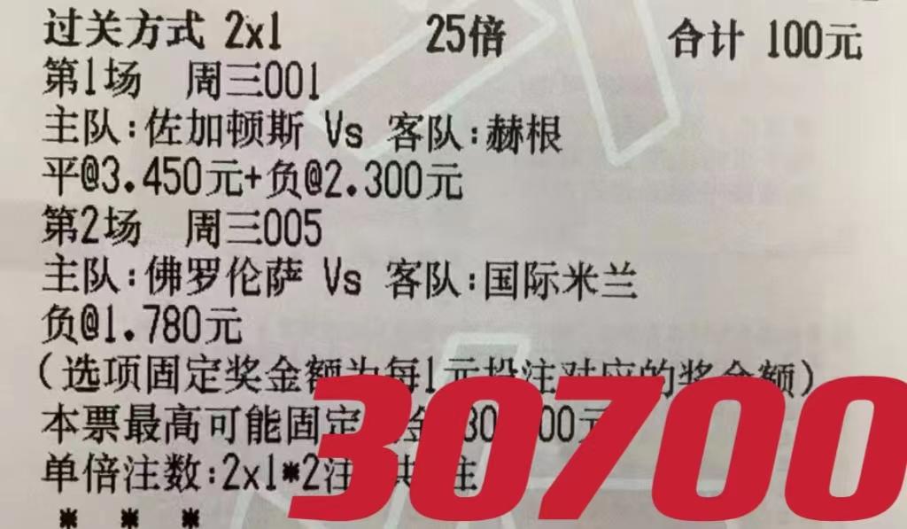 4月22日足球竞彩实单推荐,今日足球18场实单竞彩推荐