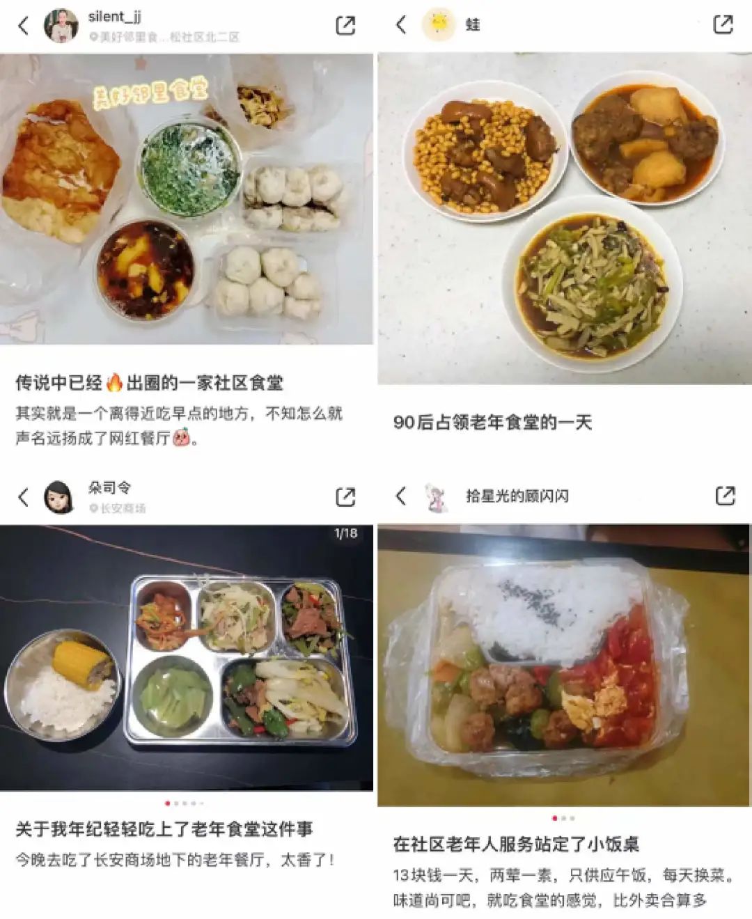 社区食堂受老人和年轻人欢迎,网红化的社区食堂