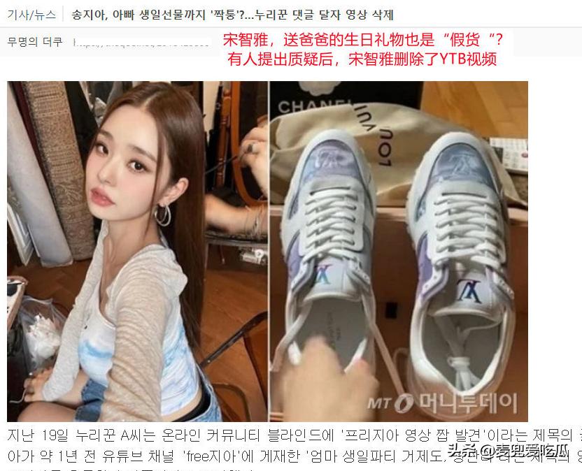 宋智雅回应假货争议,宋智雅含泪解释买假货原因