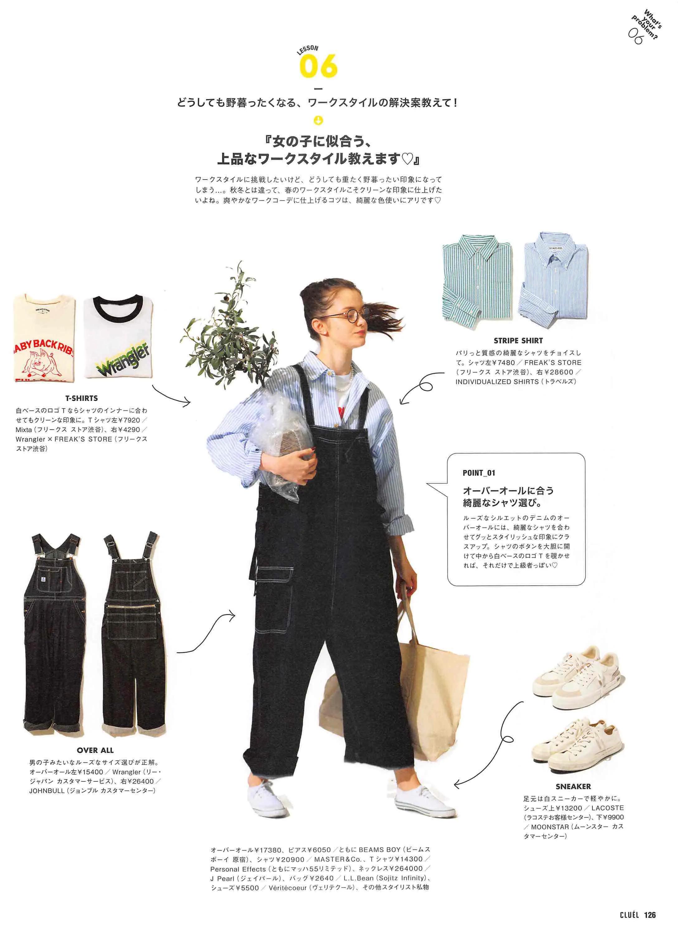 cluel杂志怎么获取,cluel杂志在线阅读