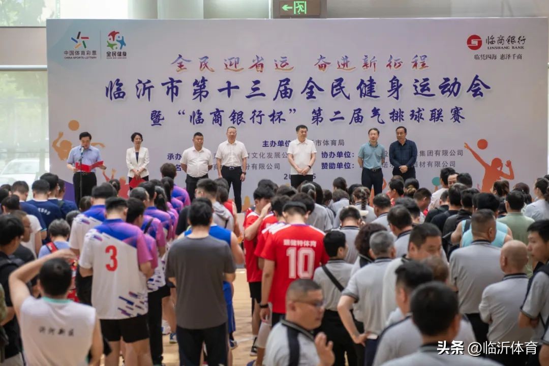 临沂市第七届运动会气排球,临沂兰山第十一届全民健身运动会