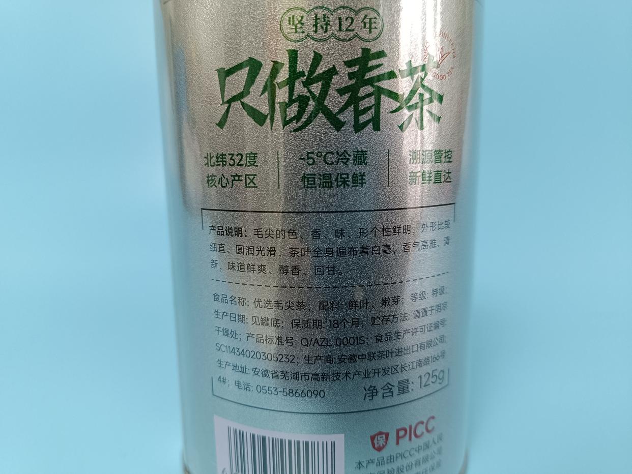 便宜又实惠的口粮茶,乐品乐茶高山绿茶和毛尖哪个好喝