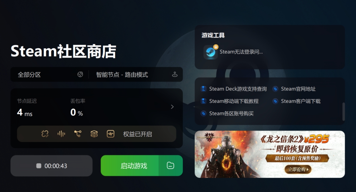 steam商店加载不出来如何解决,steam商店加载不出来怎么解决