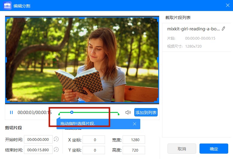 视频分割软件免费版哪个好用,哪款视频分割软件速度快