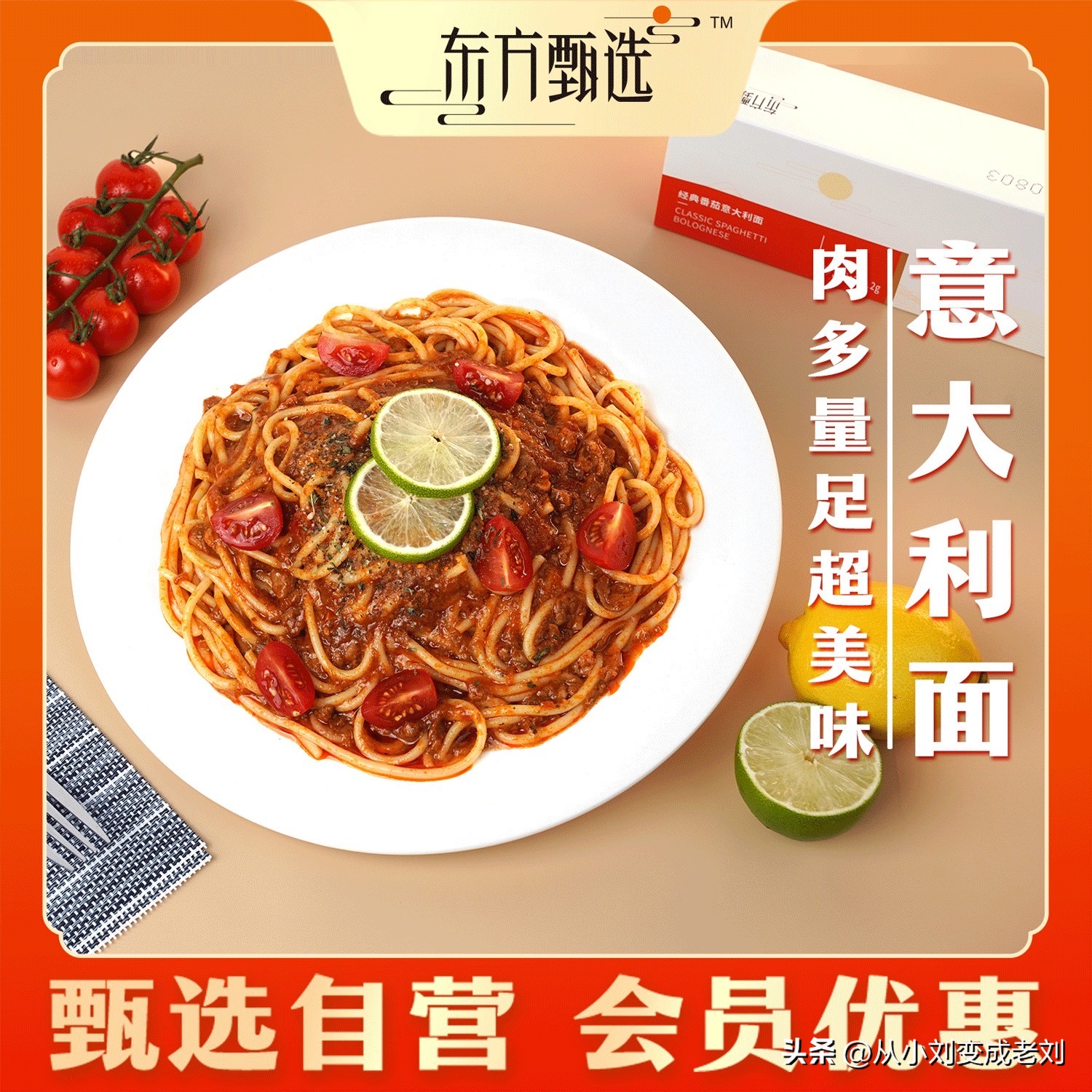 如何买到东方甄选推荐过的产品,东方甄选自营品100万回购