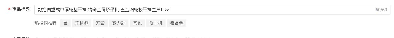 阿里店铺权重如何提高,阿里店铺标题优化技巧