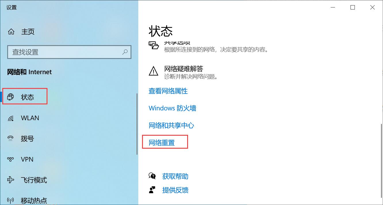 win10电脑怎么还原网络设置,win10重置网络后无法连接wifi