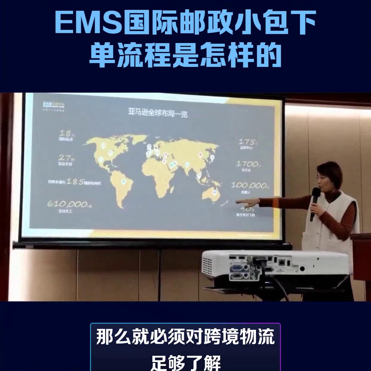 ems国际快递怎么运输,ems国际快递在哪里下单