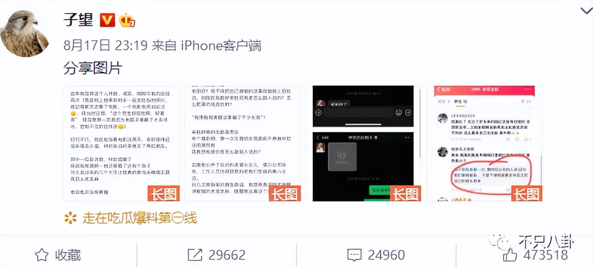 宠妻人设彻底崩塌,宠妻人设崩塌原因