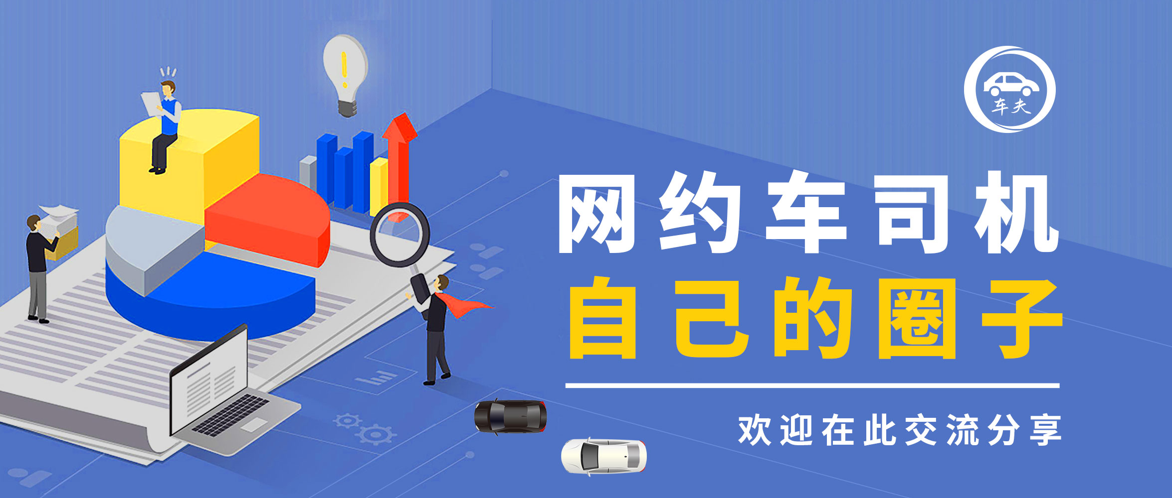 有车证无人证能跑网约车不,上海网约车有车证无人证如何处罚