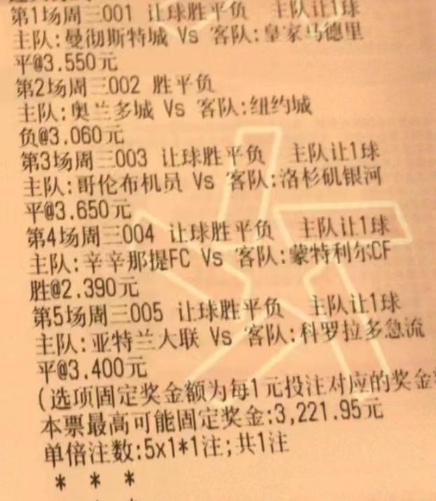 今日竞彩2串1分析与推荐,今日竞彩8串容错实单推荐