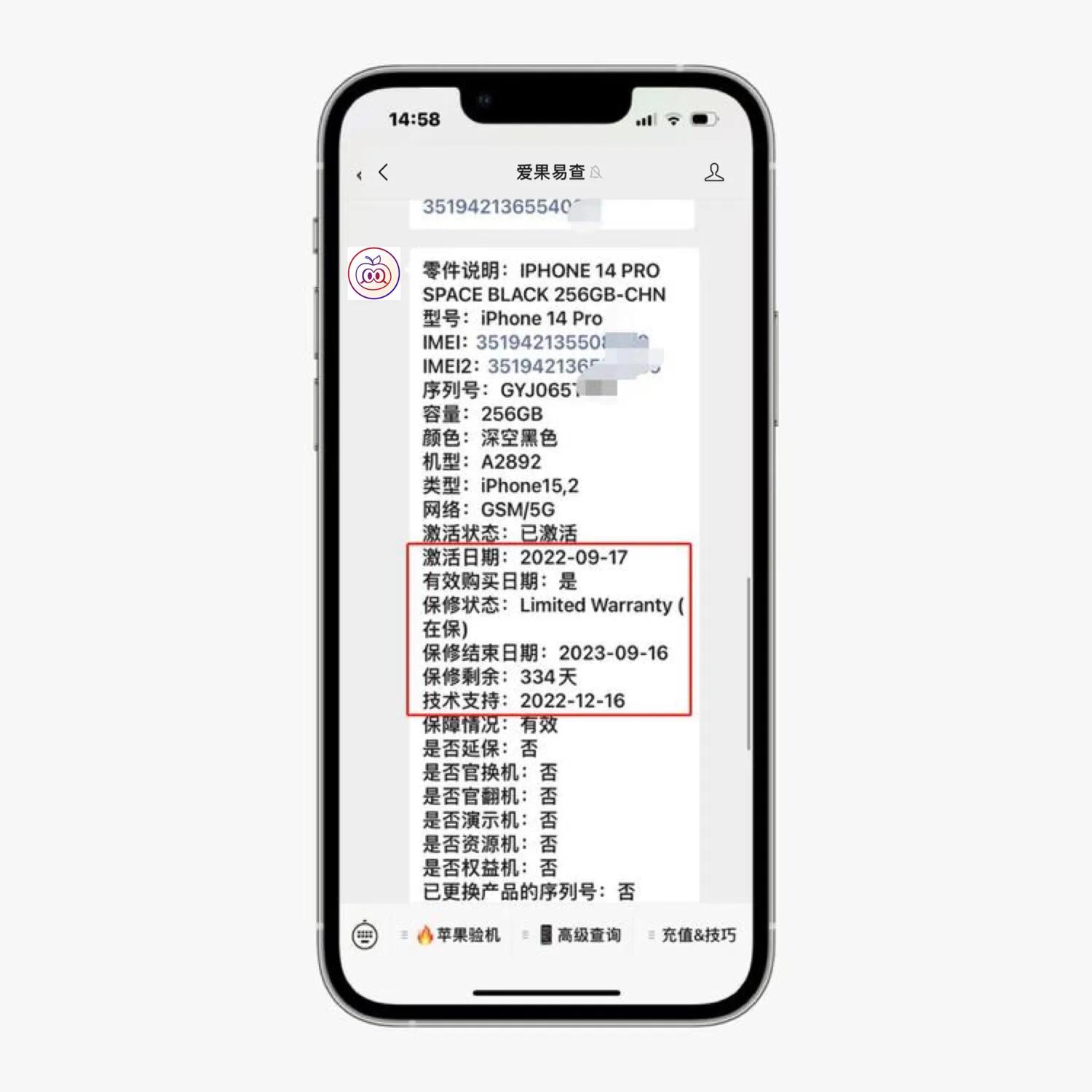 你确定你买的手机是新机吗,苹果13和14建议买哪个新机