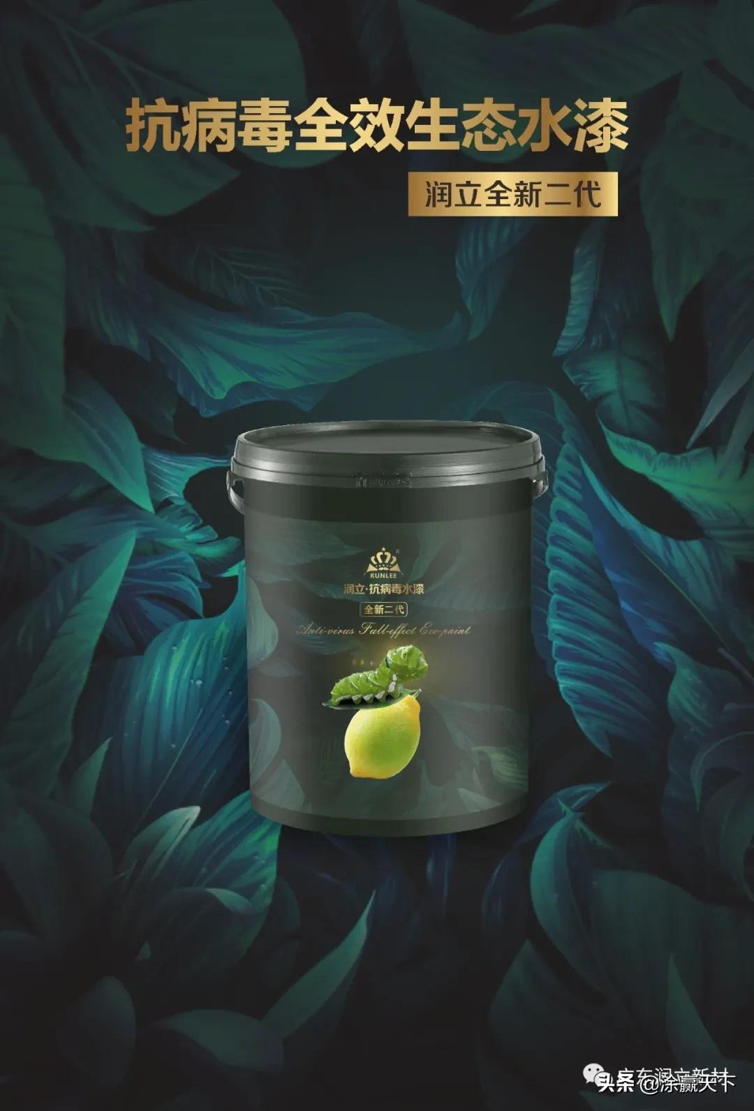 润立智能防水漆,润立抗病毒