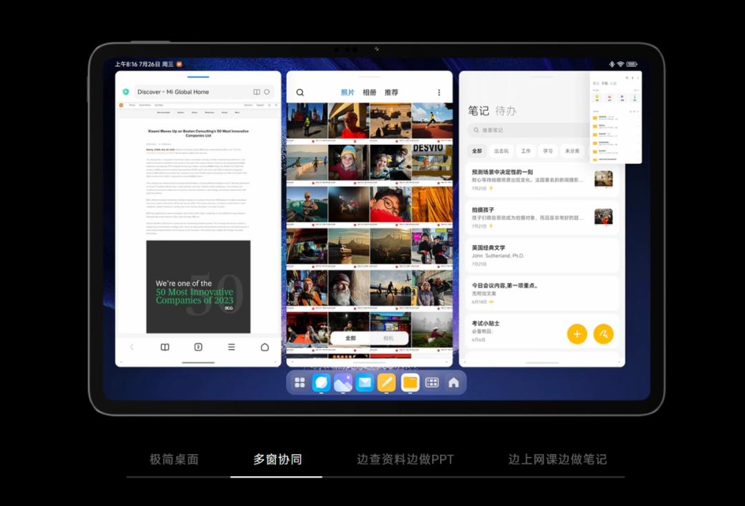 米板5用户哭了，大尺寸新品发布