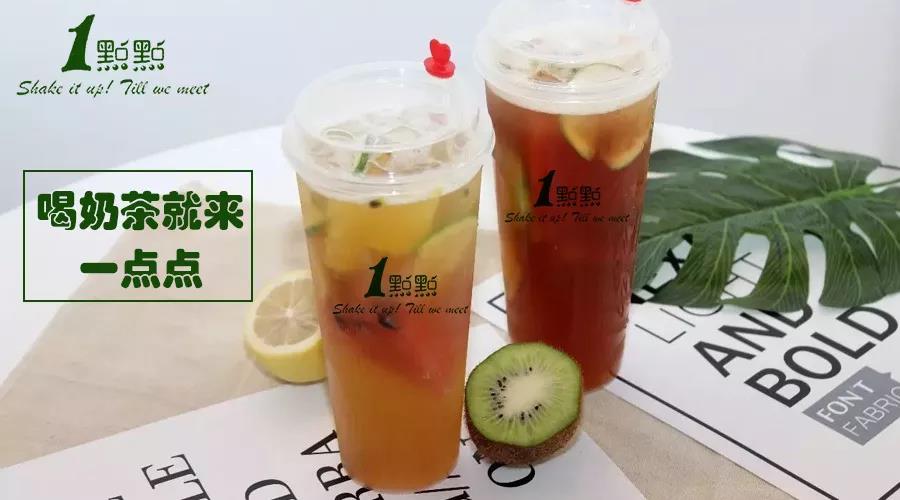 2023年加盟店有哪些好项目,加盟一点点店加盟费多少