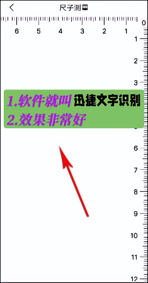 怎样在没有尺子的情况下测量长度,如何用尺子精确测量步骤