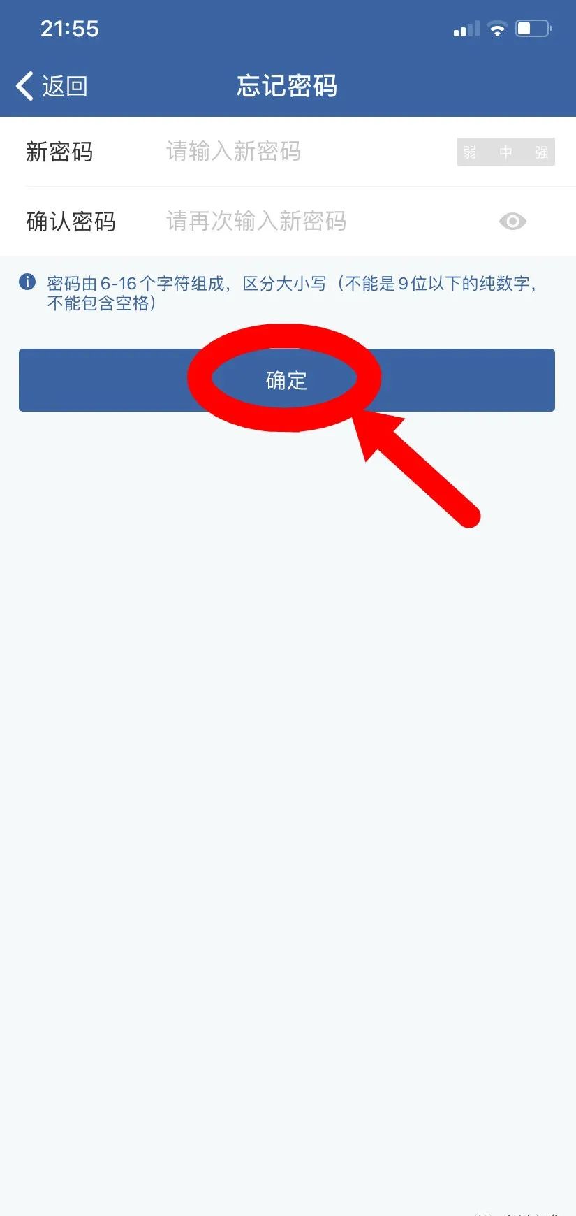 交管12123如何手势登录,交管12123无法登录进去是什么原因
