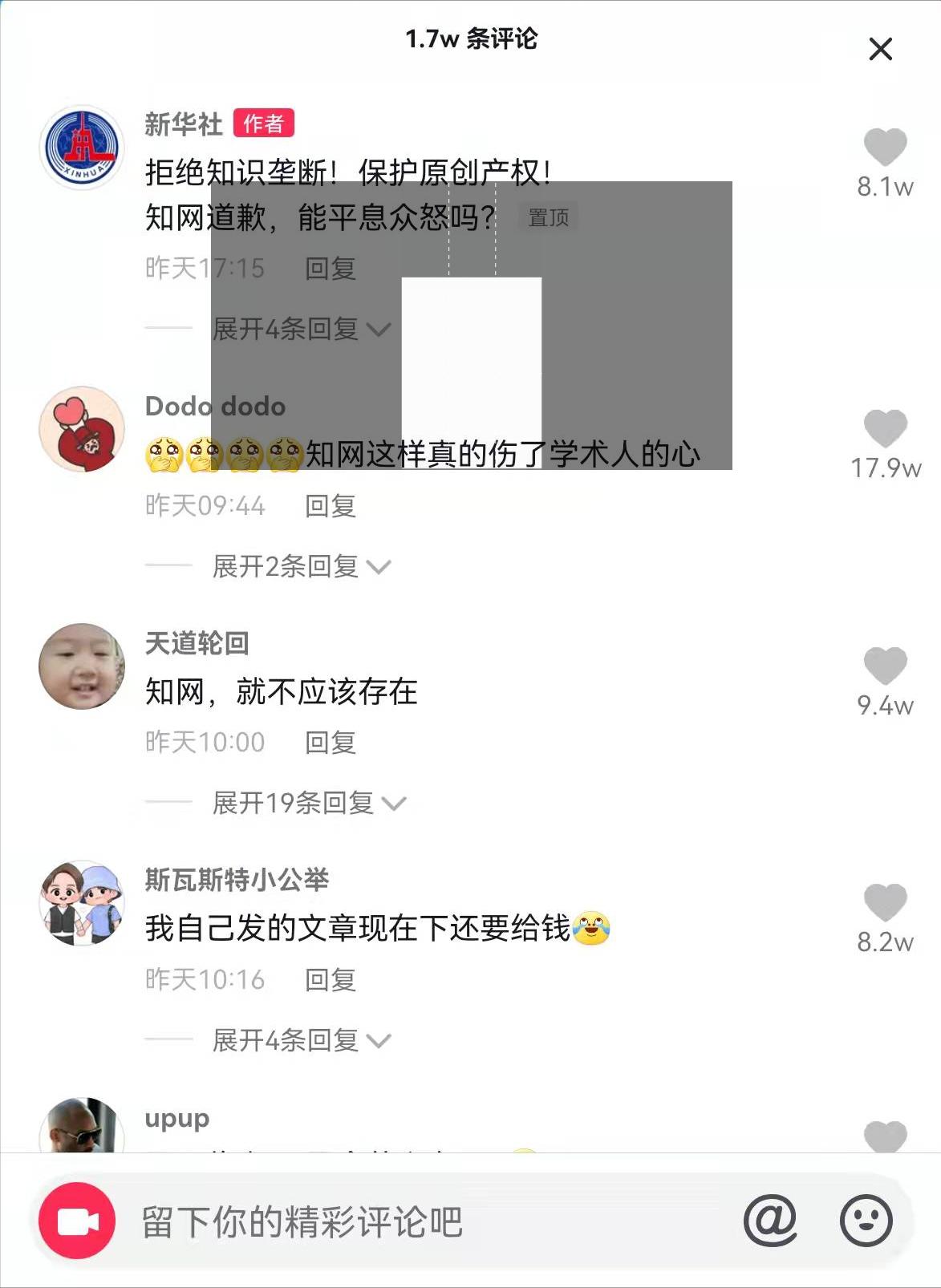 89岁老教授胜诉知网并获赔70多万后，却遭下架所有论文，让人气愤