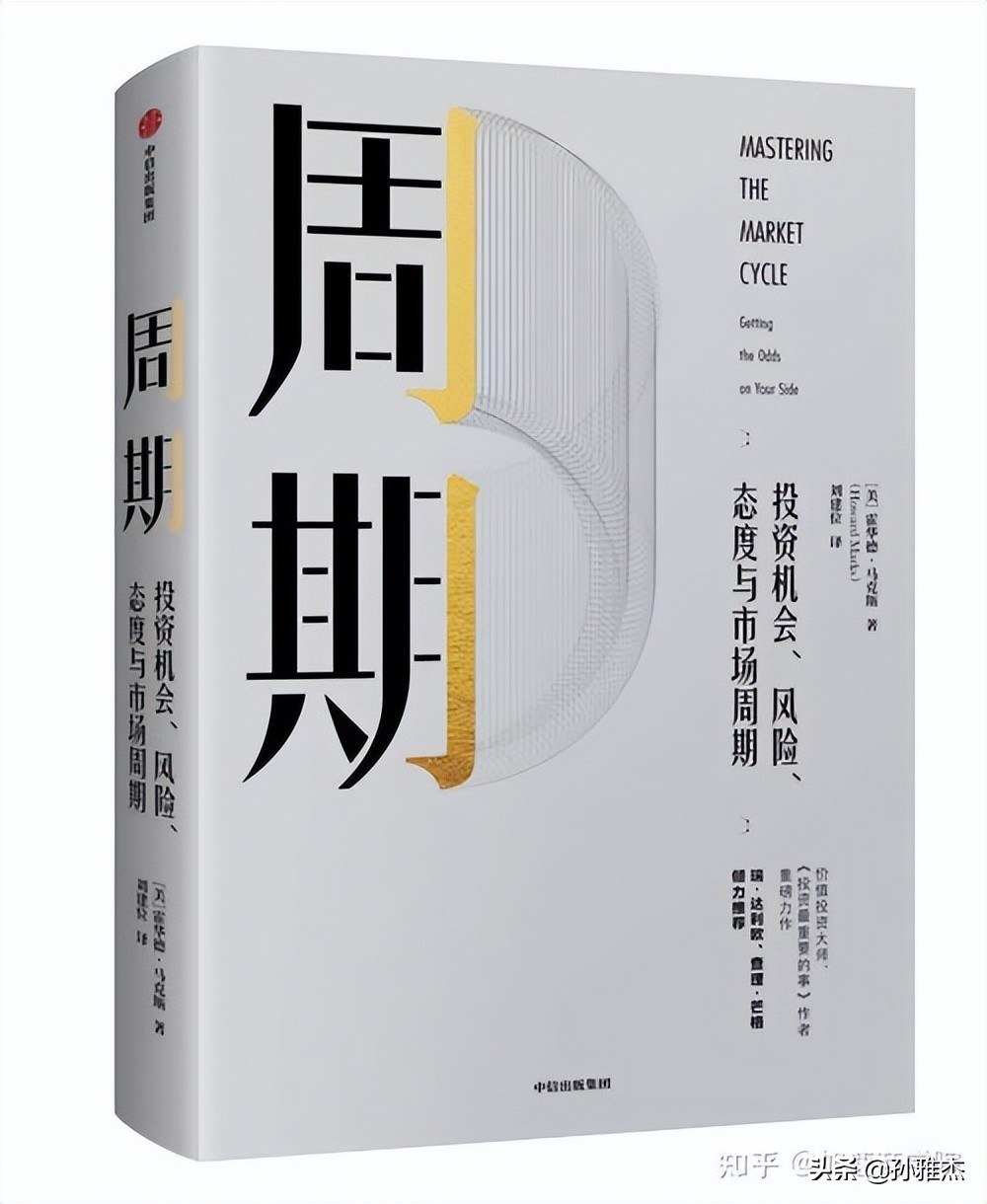 保险知识类的书籍,保险行业专业必看的十本书