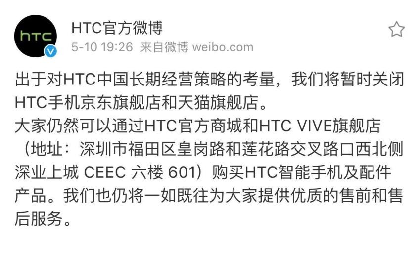 通信历史连载137-中国台湾手机企业之HTC宏达电的历史
