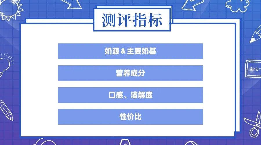 6岁儿童奶粉测评,六岁儿童奶粉推荐排行