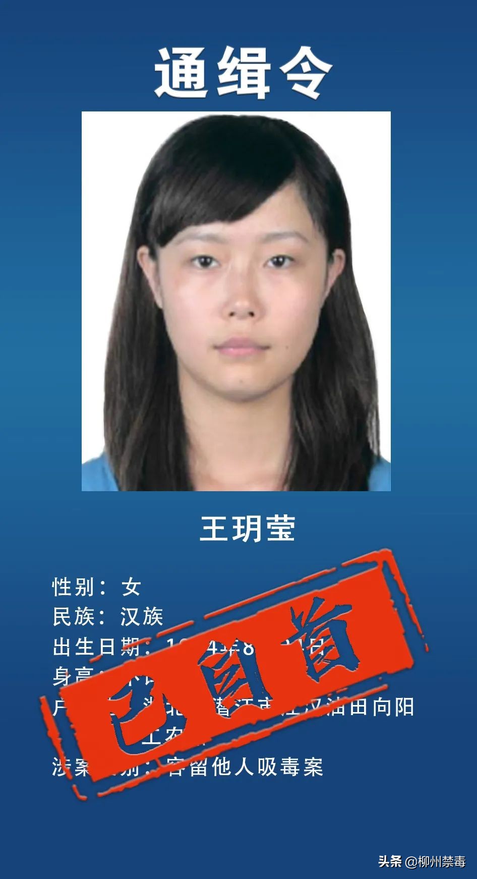 最新发布10名通缉犯名字,通缉令发布半小时落网