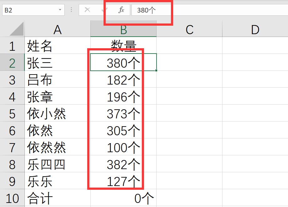 microsoftexcel表格自动求和怎么计算,excel表格数字带有单位的怎么求和