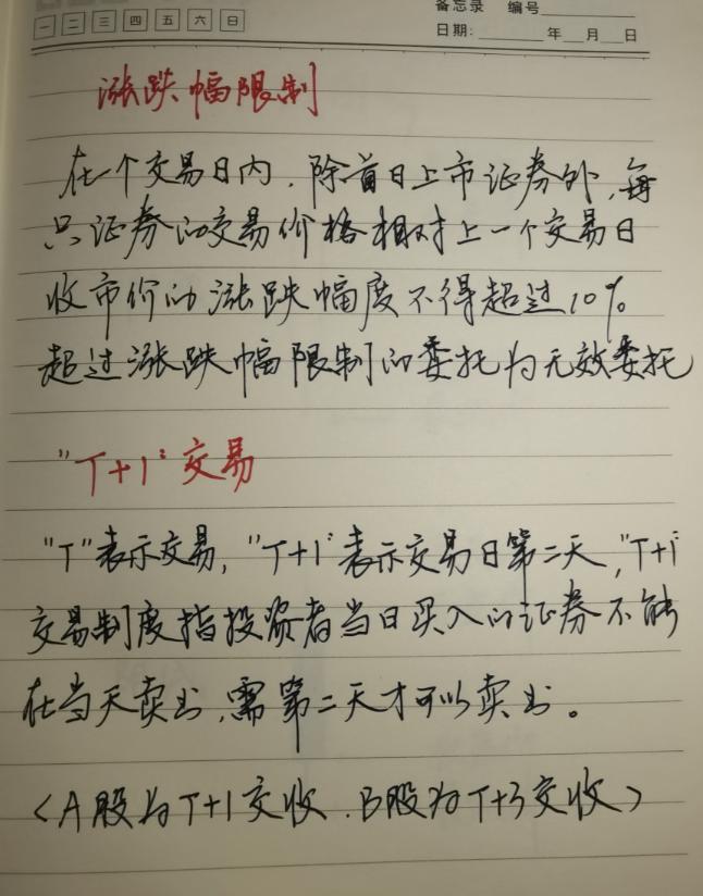 股市新手必要了解的炒股入门,如果你在股市里累了