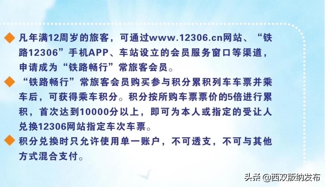 赶紧收藏！铁路购票、退票、改签、订餐、乘车注意事项等都在这里啦！