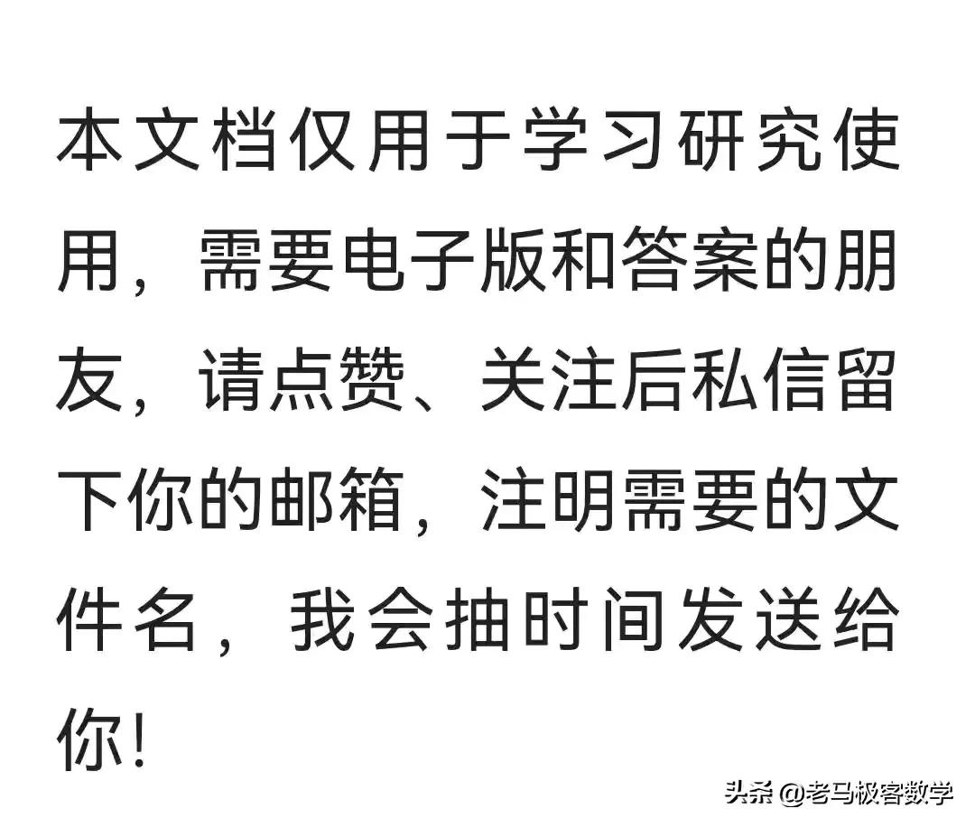2023安徽中考数学试卷及答案,2023安徽中考试卷数学及答案