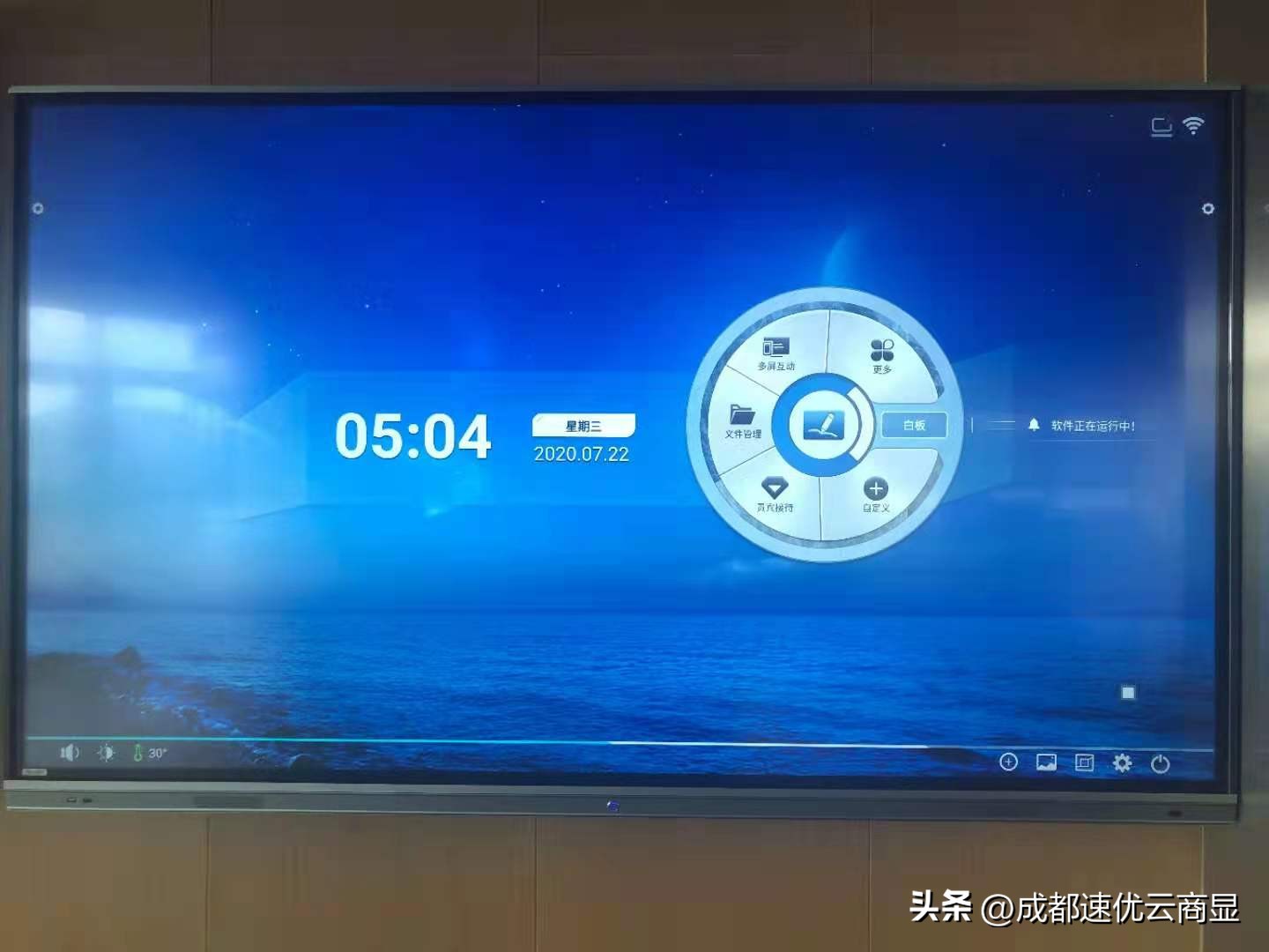 速优云M系列65-98寸智能电子白板六面图和展示效果图