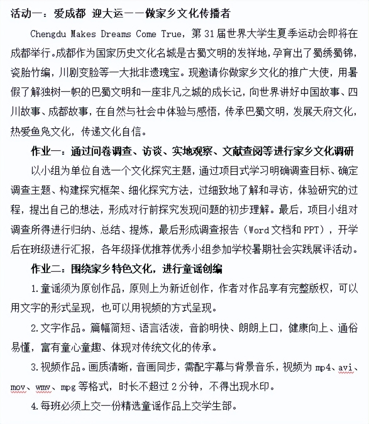 如何成为更好的自己？新世纪光华，卓雅少年，育“渐”成长