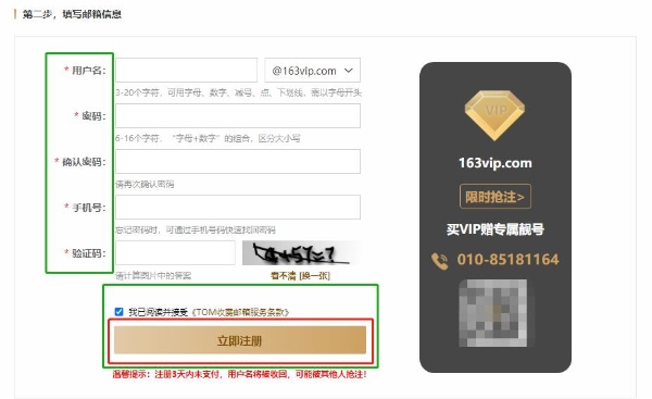 微信号注册邮箱怎么注册,微信注册新号邮箱怎么注册