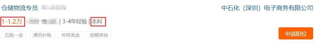 物流配送专员的工作靠谱吗,物流专员跟快递员有什么区别