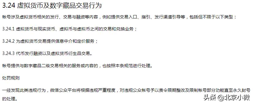 微信公众号被封禁还能解封吗,微信公众号被故意举报永久封禁