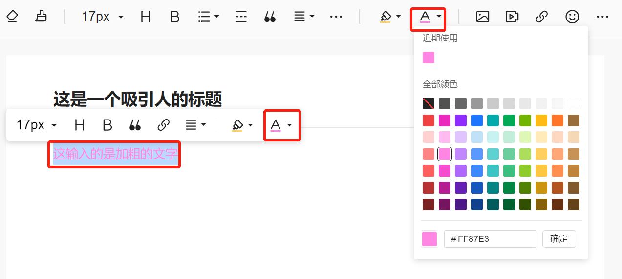 头条手机文章图片怎么排版,在头条写作手机上如何排版