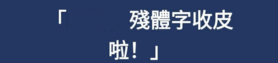 我是尊贵的英殖香港人！媚外港女发帖竟获认同：我的祖国是大英