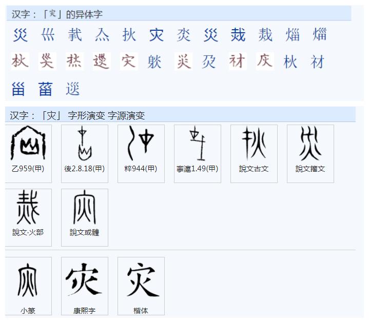 常用字前二十,常用字详解29