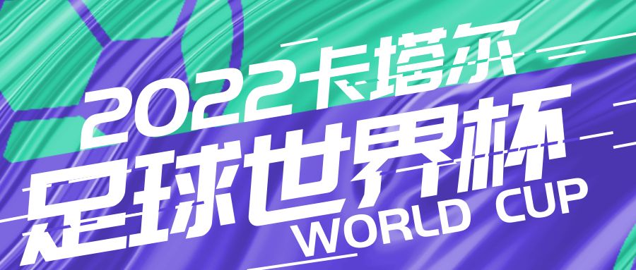 世界杯国外热卖,世界杯热卖商品包装