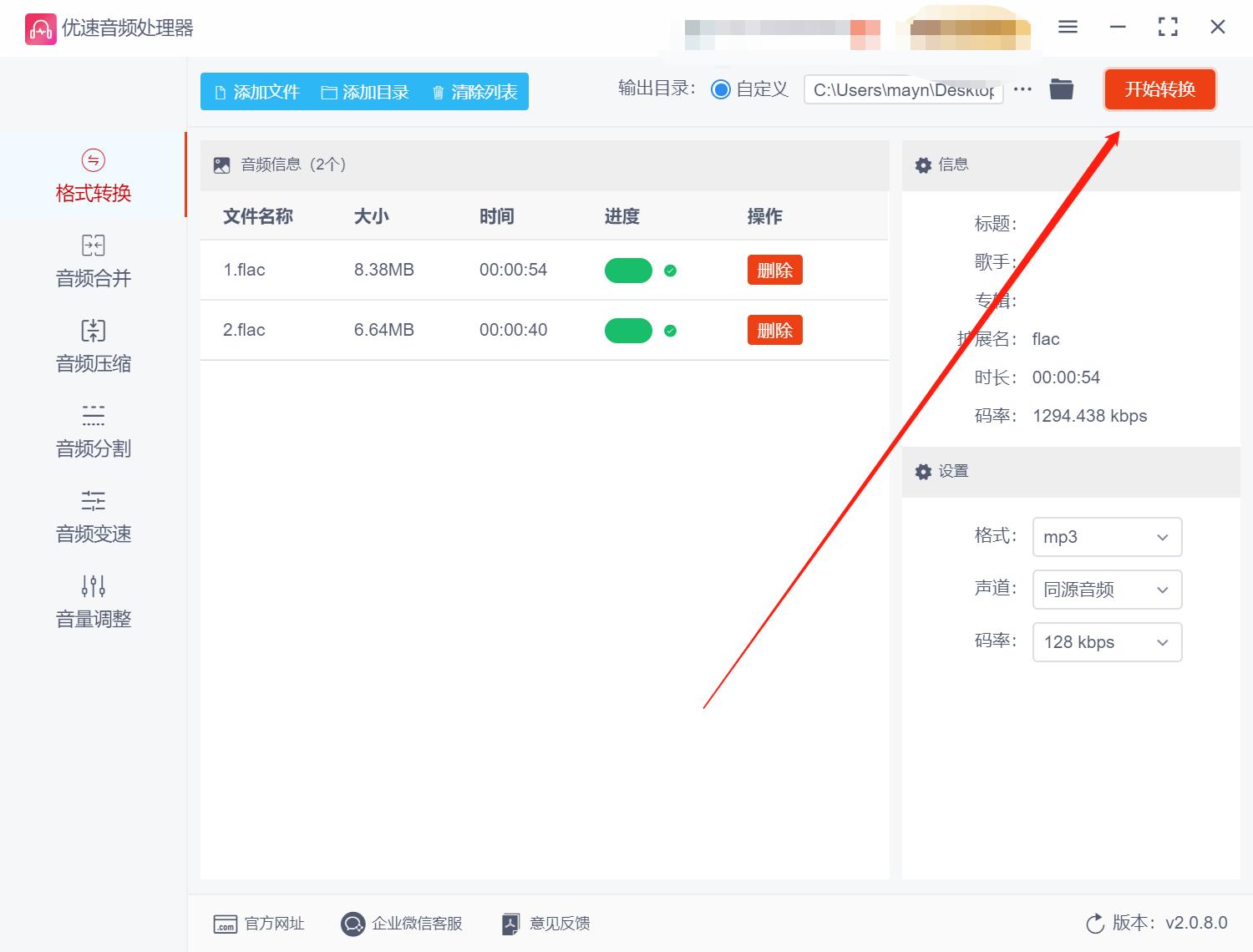 qq音乐flac格式如何转mp3,u盘里的flac格式如何转mp3