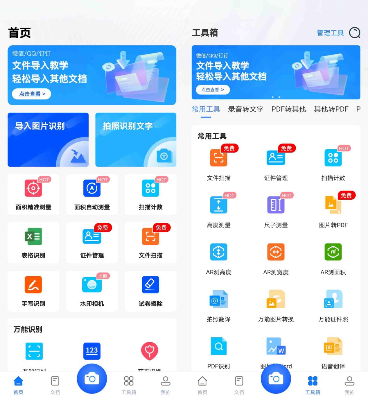 截图转文字怎么操作,截图转文字