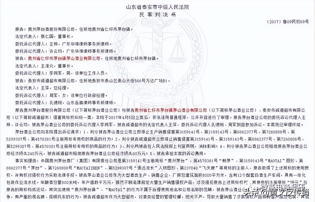 “怀滩坊”硬靠“茅台”？三级代理模式涉嫌违法违规