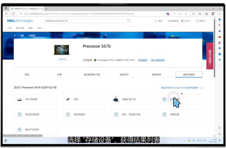 技术|内存不够用？升级硬盘的Tips来学习一下！